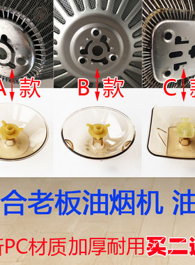 适合老板油烟机配件抽油烟机油壶通用接油杯油盒油碗中欧式废油盒
