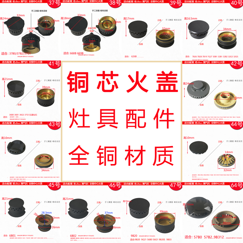 心小火盖铜芯煤气灶铜炉帽