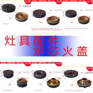 适合万家乐燃气灶QL5 QA01 QJ02 QJ03 QS1 QJ15 QM21 QN15小火盖