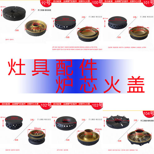 燃气灶2QJ03QS1小火盖