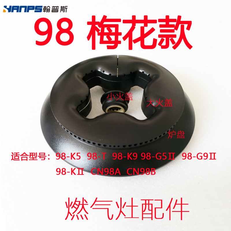 火盖分火器炉盘燃烧盘底座