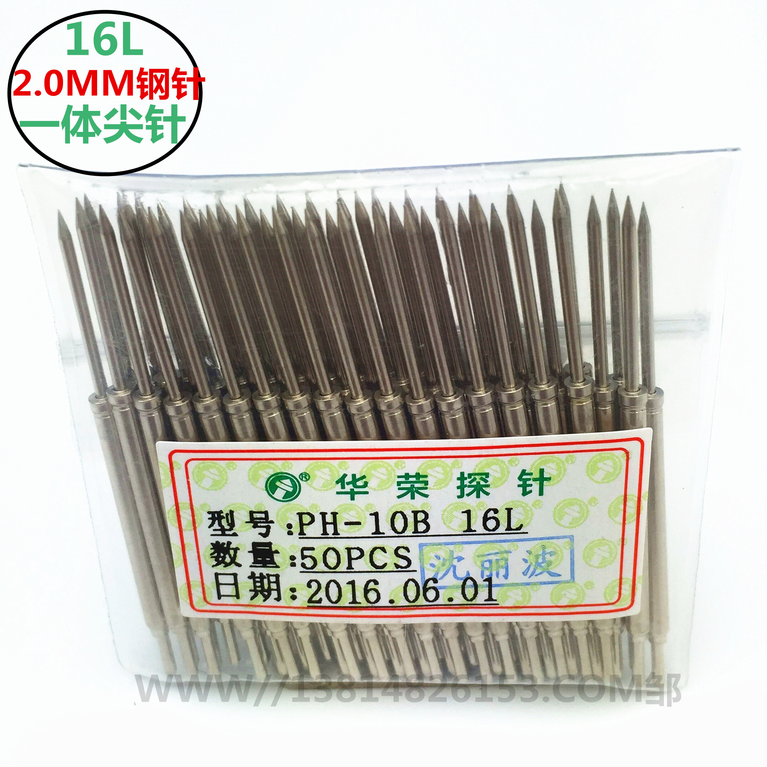 探针PH-10B(16L)钢针一体针 PCB测试尖针 2.0探针 PH-10B 23L_虎窝淘