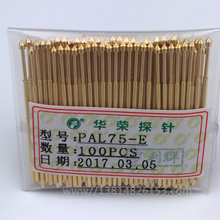 PL75E弹簧顶针 探针PAL75 测试针 E华荣探针PL75 1.0探针