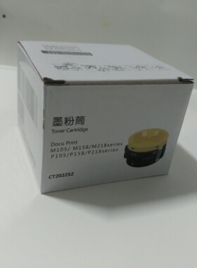 图致达 适用富士施乐m158b粉盒p158b墨粉盒ct202252打