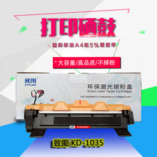 Zhituyi Fan Brothers TN1035 Chronch Crusplasma Box 1618W/1918/1218/1818/1208/LT201