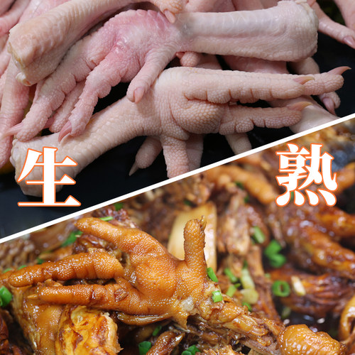 密水农家 新鲜无骨鸡爪1kg  脱骨鸡掌带筋凤爪柠檬鸡爪食材生鸡爪