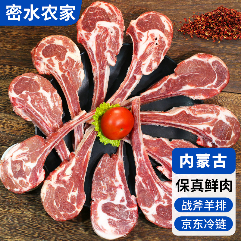 农家新鲜厚切儿童战斧羊排