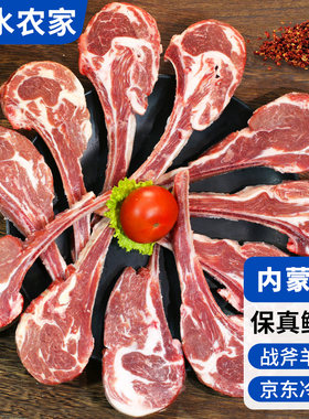 农家新鲜厚切儿童战斧羊排