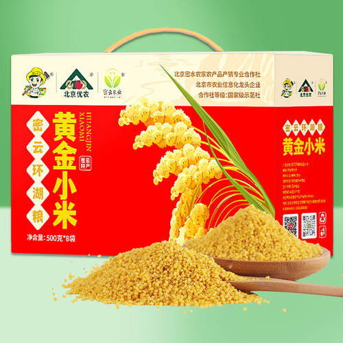 农家新小米 杂粮粥黄小米礼盒五谷杂粮8斤