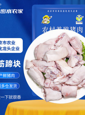 新鲜宰杀猪蹄块带筋前蹄