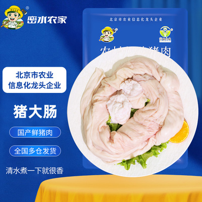 密水农家 新鲜猪大肠 肥肠 猪内脏大肠头 卤味烧烤食材猪肉生鲜