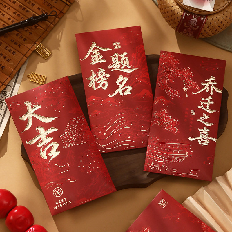 2026高档红包袋祝寿创意金葱烫金磨砂千元利是封乔迁回礼红包批发