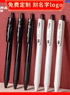 免费刻字日本ZEBRA斑马JJ29中性笔黑色0.5学生考试专用速干水笔