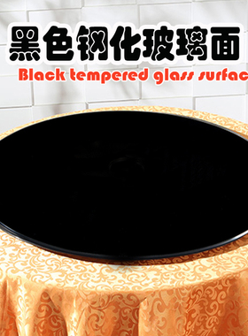 黑色钢化玻璃桌面圆形餐桌台面定制黑色玻璃茶几面定做圆形玻璃片