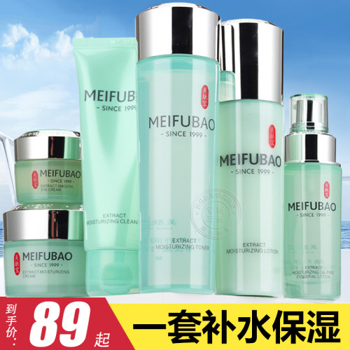 补水保湿▶美肤宝精萃舒润礼盒