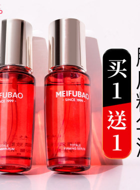 美肤宝驻颜紧致肌底液精华液抗皱补水保湿精华女官方店正品旗舰