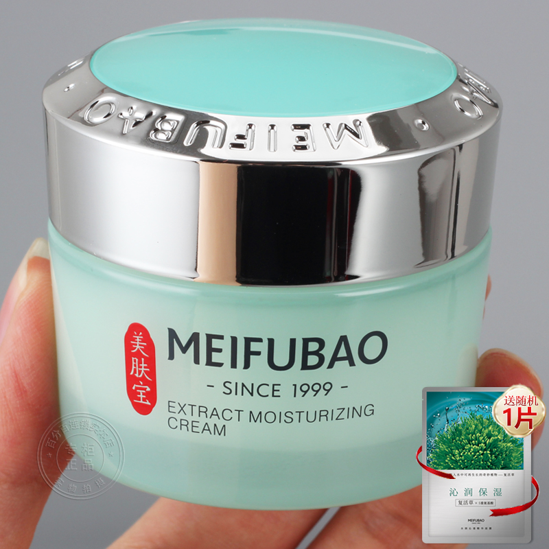 美肤宝精萃舒润保湿霜紧致滋润秋冬补水面霜精粹女官方官网正品