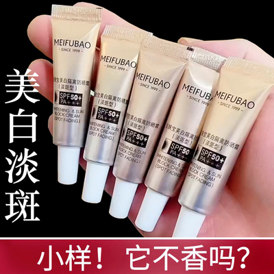 美肤宝【小金管防晒】-到手1瓶量
