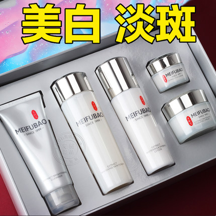 美肤宝护肤品套装美白淡斑补水保湿水乳化妆品正品官方官网
