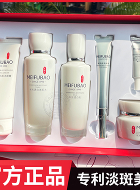 美肤宝水光透白套装美白淡斑补水保湿护肤品提亮精华官网正品女
