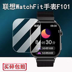 适用联想Watch Fit青春版手表贴膜1.96寸智能运动手表F101屏幕保护膜S2 Pro非非钢化F101/F102贴膜高清防爆膜