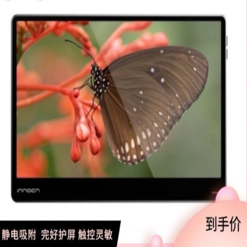 适用于 INNOCN联合创新N2F15.8英寸便携显示器钢化膜防眩光类纸贴膜
