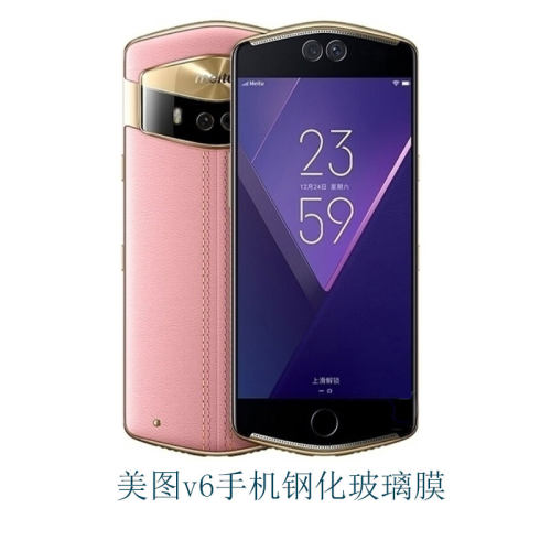 适用适用于Meitu美图T9/美图M8/美图M6手机屏幕钢化膜美图v6钢化玻璃膜美图Meitu T8S手机钢化玻璃膜防爆钢化