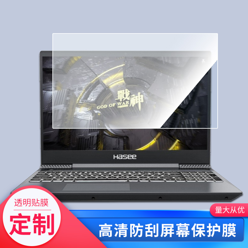 适用于于神舟战神S7-TA5NB笔记本屏幕贴膜软性钢化膜防爆膜防蓝光膜高清防指纹膜防刮膜保护膜