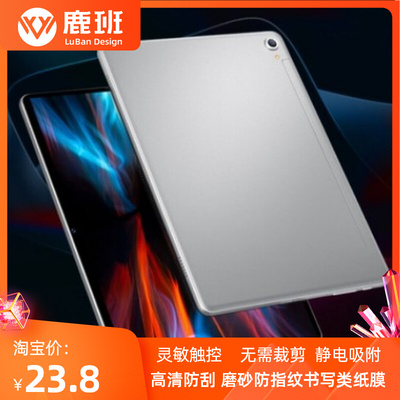 适用于小米14.6寸5GPad 平板保护膜书写类纸膜高清防刮软钢化磨砂膜