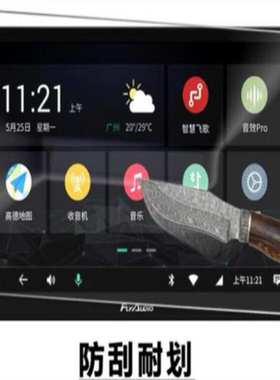 适用于卡仕达变3  中控大屏导航 宝骏 560 730 310 510 630屏  钢化贴膜