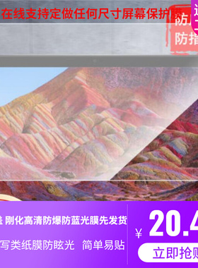 适用 华为MediaPadM5 Lite 10 平板屏幕贴膜钢化类纸膜防摔防窥膜