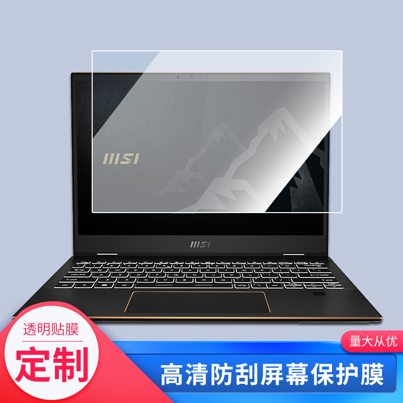 适用于微星(msi)Summit E13Flip Evo笔记本屏幕贴膜软性钢化膜防爆膜防蓝光膜高清防指纹膜防刮膜保护膜