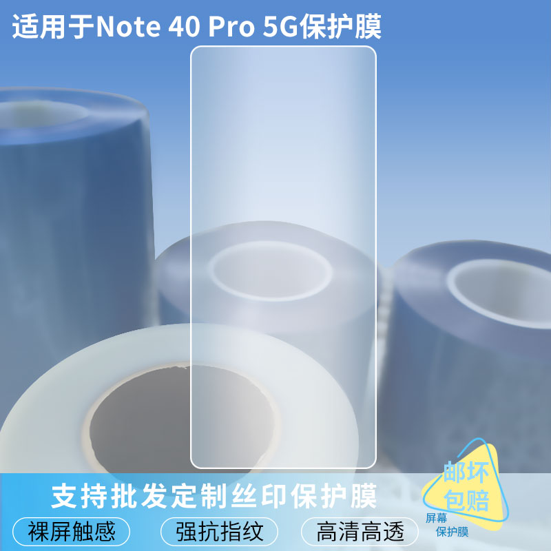 适用适用于于Infinix Note 40 Pro 5G屏幕贴膜软性钢化膜防蓝光膜磨砂膜高清防刮防指纹保护膜磨砂防反光贴膜