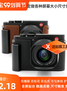 适用于  徕卡Typ116Q2QP数码相机屏幕贴膜 防蓝光防反光高清膜