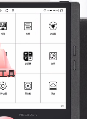 适用于 MEEBOOK M7电纸书6.8英寸阅读器钢化贴膜 书写类纸膜 高清防指纹膜 防窥防蓝光磨砂清晰防反膜