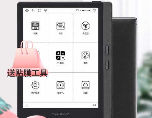 适用于 MEEBOOK M7电纸书6.8英寸阅读器钢化贴膜 书写类纸膜 高清防指纹膜 防窥防蓝光磨砂清晰防反膜