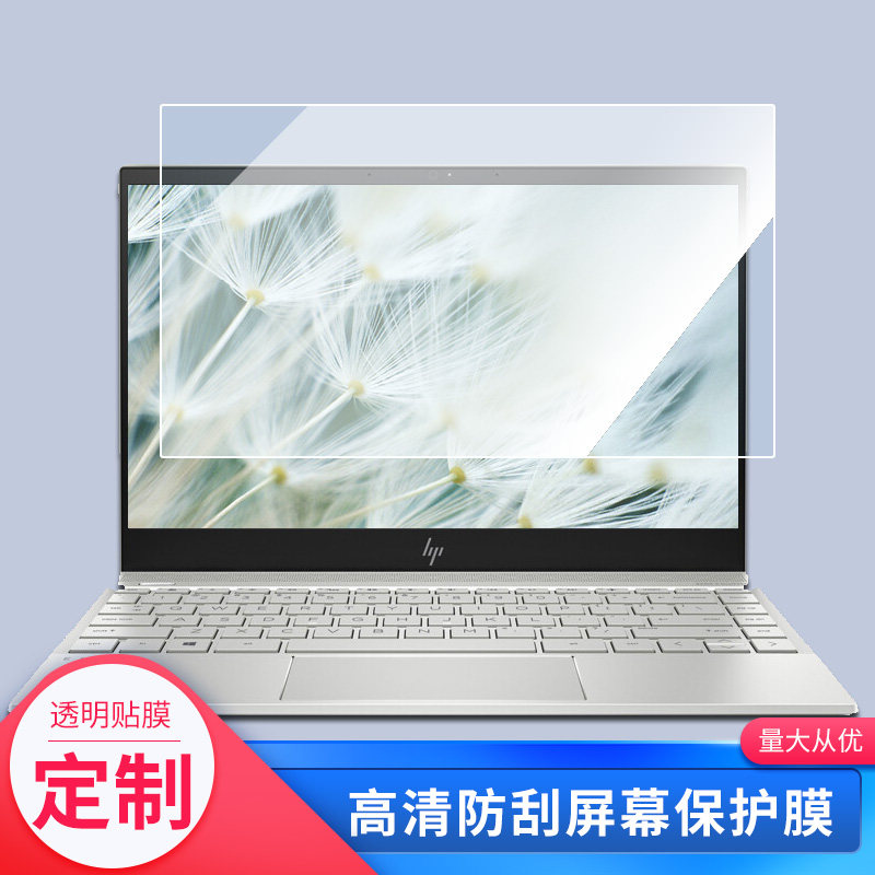适用于惠普ENVY 13-ah10xx笔记本屏幕贴膜软性钢化膜防爆膜防蓝光膜高清防指纹膜防刮膜保护膜,3C数码配件,平板电脑屏幕贴膜,淘宝优惠券,粉丝福利购,淘宝优惠卷