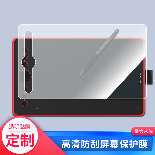 适用绘王H320M双屏手写板屏幕贴膜绘画类纸膜纳米防爆防刮防指纹手绘屏保护贴膜