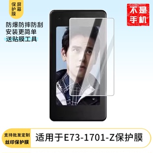1701 屏幕贴膜软性钢化膜防蓝光膜磨砂膜高清防刮防指纹保护膜磨砂防反光贴膜 E73 适用适用于于UNIUBI
