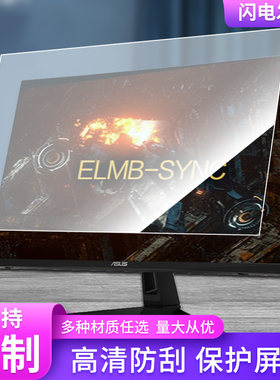 适用于华硕VG289Q1A屏幕显示屏保护贴膜磨砂防指纹防反光贴膜保护膜