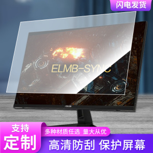 适用于华硕VG289Q1A屏幕显示屏保护贴膜磨砂防指纹防反光贴膜保护膜