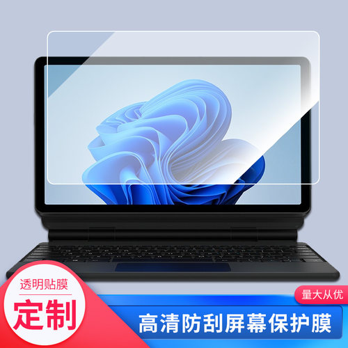 适用于酷比魔方iWORK GT平板屏幕贴膜软性钢化膜防爆膜防蓝光膜高清防指纹膜防刮膜保护膜