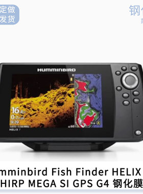 适用适用于于Humminbird Fish Finder HELIX 7 CHIRP MEGA SI GPS G4钢化玻璃膜 手机屏幕贴膜护眼防蓝光