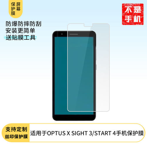 适用于ZTE OPTUS X SIGHT 3/START 4手机屏幕贴膜软性钢化膜防蓝光膜磨砂膜高清防刮防指纹保护膜