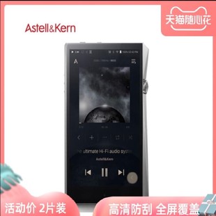 适用艾利和A&ultima SP2000 MP3播放器屏幕软钢化高清抗蓝光贴膜