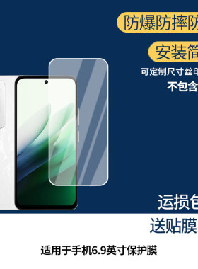 适用于红米REDMI Note 15R手机6.9英寸  屏幕贴膜软性钢化膜护眼防蓝光膜磨砂防反光膜高清防刮防指纹保护膜