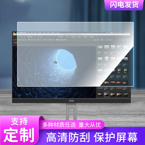 适用于AOC U32N3C屏幕显示屏保护贴膜磨砂防指纹防反光贴膜