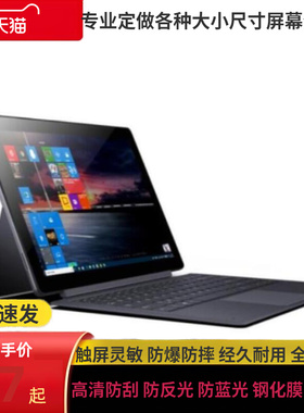 适用适用于酷比魔方KNote X Pro 13.3英寸平板防蓝光膜软钢化高清膜防指纹膜类纸膜