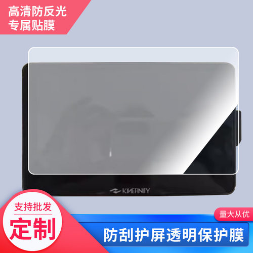 适用于卓曜MAVO Edge 6K摄影机钢化膜类纸膜防爆膜高清防蓝光膜防窥膜电脑保护膜定做贴膜丝印保护膜