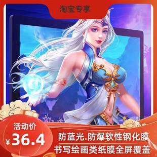 适用于高漫GM24数位屏一体机屏幕手写类纸保护膜防爆纤维钢化防刮花膜 防反光磨砂全屏水凝贴膜